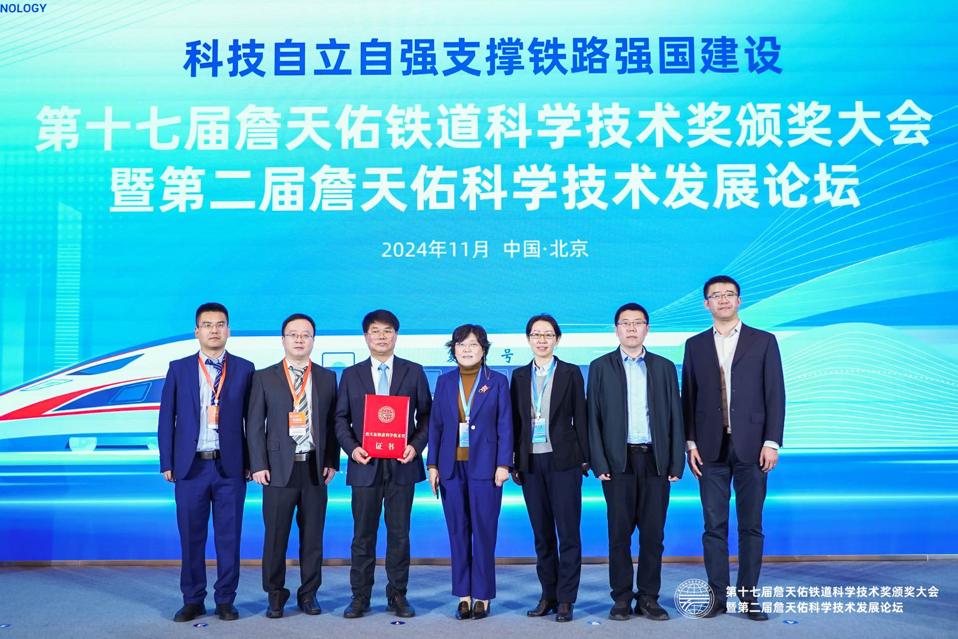 京投公司代表城軌行業(yè)再獲詹天佑鐵道科學技術成就獎